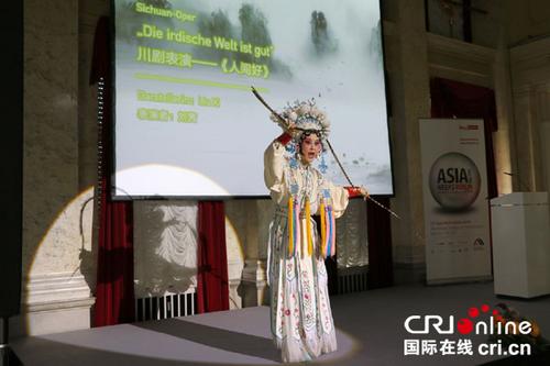 中国侨网展现中国戏剧大雅之美的川剧《人间好》。