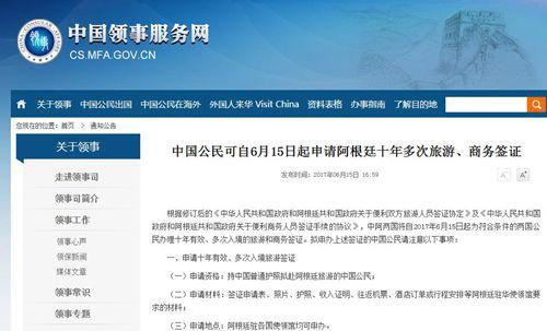 中国侨网中国领事服务网截屏