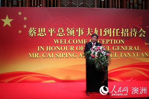 中国侨网中国驻阿德莱德总领事蔡思平在招待会上致辞。（摄影 盛楚宜）
