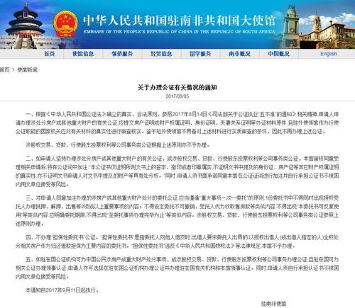 中国侨网