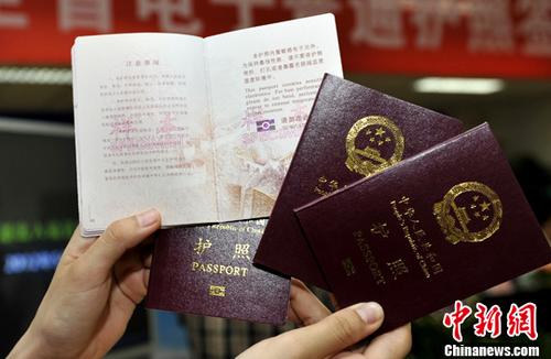 中国侨网资料图：中国护照（中新社发 安源 摄）