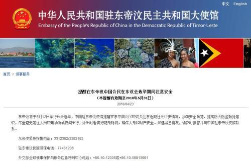 中国侨网截图来自网站。