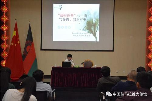 中国侨网驻马拉维使馆举办防疟疾安全知识讲座。