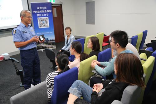 中国侨网驻珀斯总领馆赴西澳高校举办防范电信诈骗专题讲座。