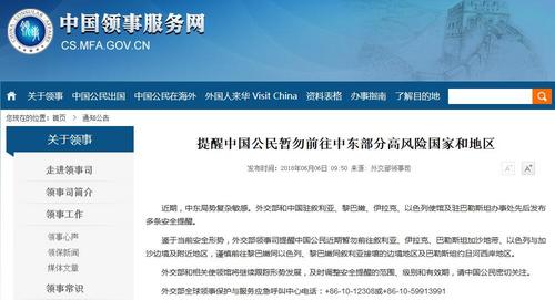 中国侨网图片来源：中国领事服务网。