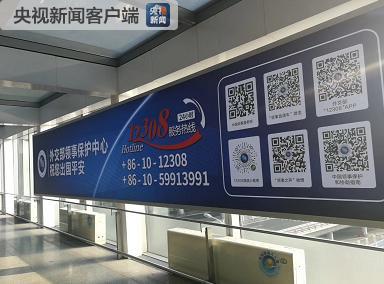 中国侨网从北京首都机场T3航站楼出发的旅客，可以扫描二维码下载app。