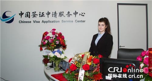 中国侨网中国签证中心前台。