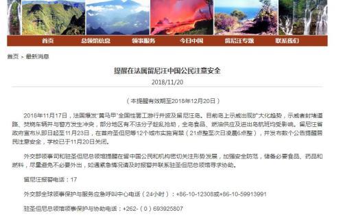 中国侨网图片来源：中国驻圣但尼总领馆网站截图