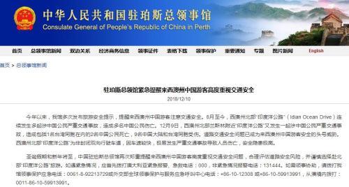 中国侨网图片来源：中国驻帕斯总领馆网站截图