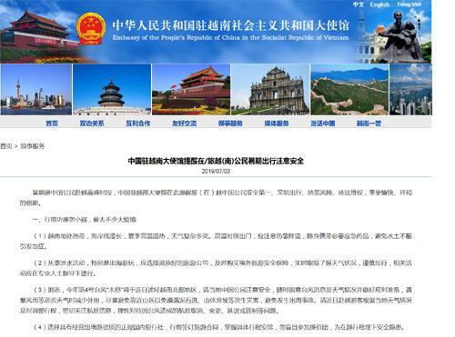 中国侨网来源:中国驻越南大使馆网站截图