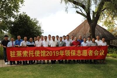 中国侨网(图片来源:中国驻莱索托使馆网站)