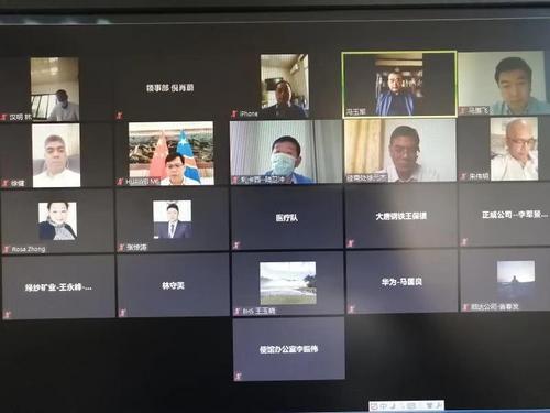 中国侨网视频会议现场 （图片来源：中国驻刚果(金)大使馆网站）