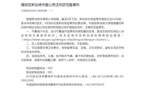 中国侨网图片来源：中国驻新加坡大使馆微信公众号