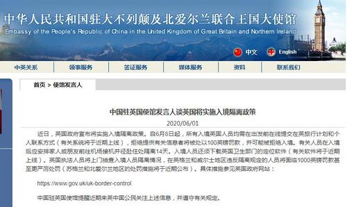 中国侨网图片来源：中国驻英国大使馆网站
