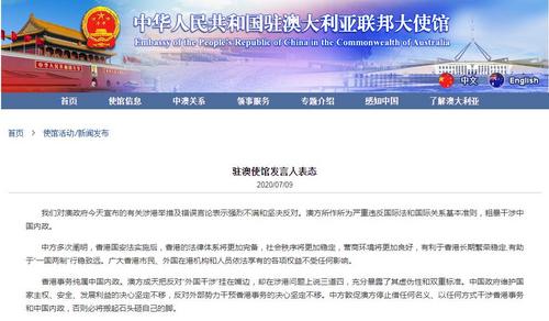 中国侨网使馆网站截图。