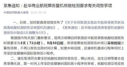 中国侨网图片来源：中国驻阿联酋大使馆微信公众号截图