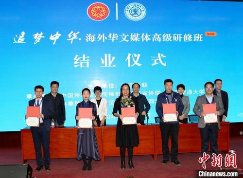 中国侨网图为研修班结业仪式现场，学员获颁结业证书。　魏炯才　摄