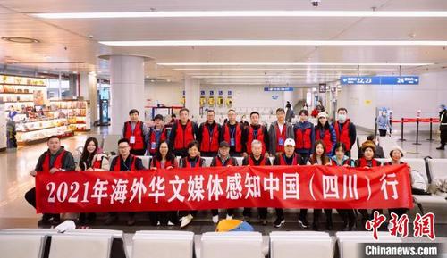 中国侨网2021海外华文媒体感知中国(四川)行启动。 肖蓉 摄