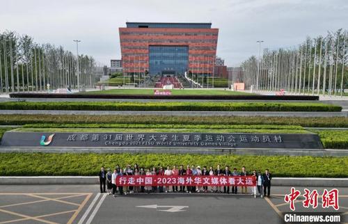 中国侨网海外华文媒体一行走进成都大运会场馆设施,解码公园城市的生态底色。 王磊 摄