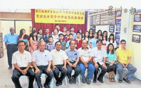 雪惠侨互助会诸理事与获奖之会员子女合照。(马来西亚《星洲日报》)