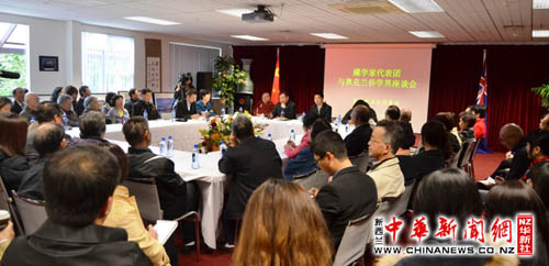 新西兰奥克兰座谈会现场。(王颀楠