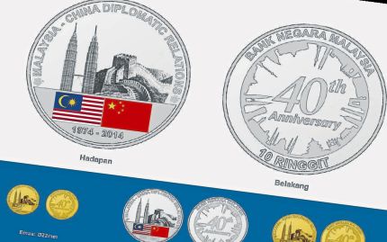 纪念币正面的正中央刻有大马与中国的著名建筑,即国油双峰塔与万里长城,下端则是马中国旗(小图)。(马来西亚《南洋商报》)