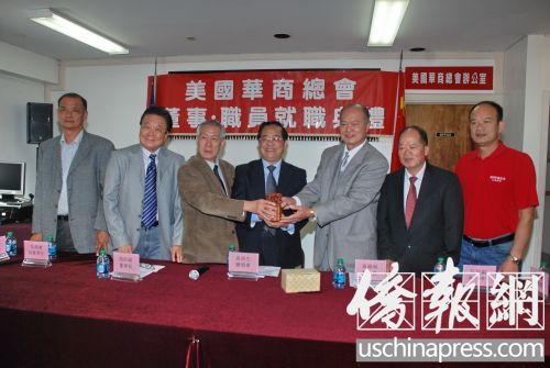 袁南生为会长就任监交。(美国《侨报》/吴卓明