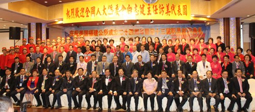美国福建公所举行成立24周年暨第13届职员就职典礼。 (美国《侨报》/林宜莹
