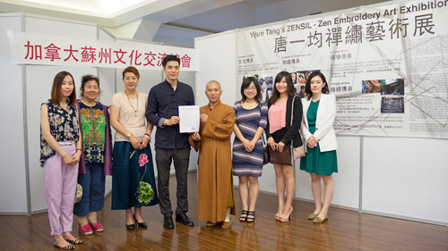 加拿大苏州文化交流协会成立