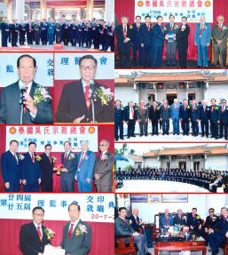 (泰国《京华中原联合日报》)