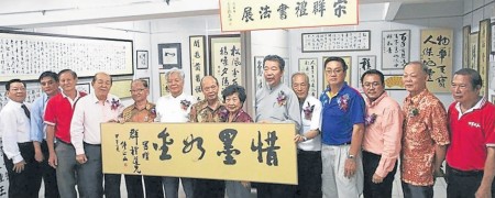 钟正山(右六起)赠送墨宝予宋群礼夫妇。(马来西亚《南洋商报》)