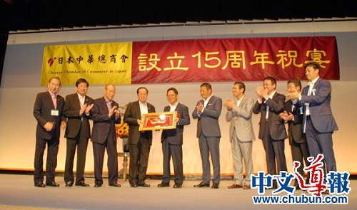 各国华商组织与日本中华总商会互赠纪念品。（日本《中文导报》）