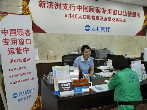 友利银行新济州分行“中国人专用窗口”。(韩国亚洲经济中文网)