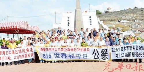 各华团代表高举横幅以宣扬“反恐反战,提倡和平”。