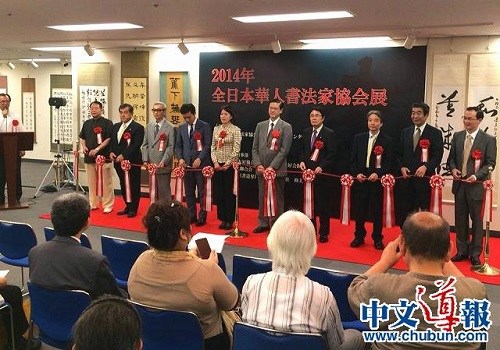 (日本《中文导报》)