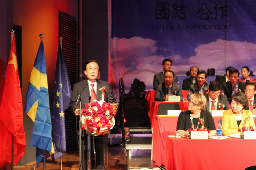 中国驻瑞典大使陈育明向大会致辞