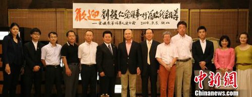 中国侨网图为刘毅仁总领事等与爱媛县华侨华人联合会人士合影留念。(爱媛县华侨华人联合会 摄)