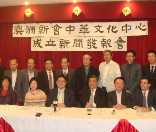 中国侨网新闻发布会嘉宾合影。右四为澳洲新会中华文化中心理事长林永义。(澳洲新快网)