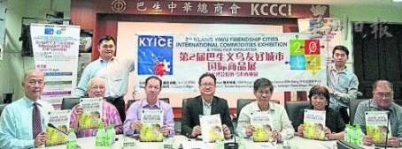 中国侨网巴生中总欢迎民众或商家踊跃参展。(马来西亚《星洲日报》)