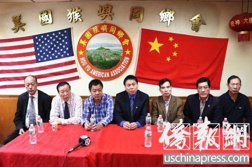 中国侨网美国猴屿同乡会10日召开记者会。（美国《侨报》/苏夏竹 摄）