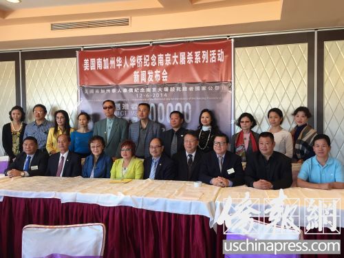 中国侨网南加侨团的代表在记者会上合影。(美国《侨报》/高睿 摄)
