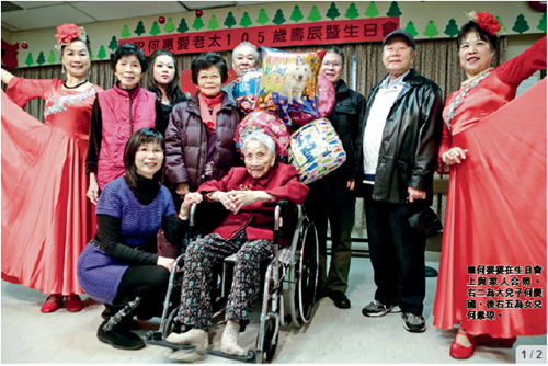 中国侨网何婆婆在生日会上与家人合照。右二为大儿子何庆国，后右五为女儿何素。（加拿大《星岛日报》）