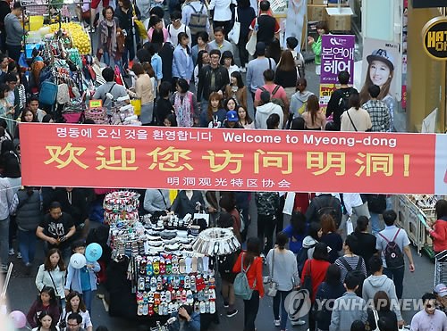 中国侨网资料图片:明洞观光特区协会针对中国游客打出“欢迎您访问明洞”的横幅。(韩联社)