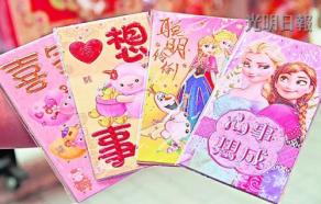 中国侨网冰雪奇缘电影下线已久,但人气持续延烧,商家趁势推出冰雪奇缘红包,广受欢迎。(马来西亚《光明日报》)