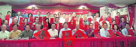 中国侨网新山福建会馆移交6千幅春联,为华校贫困学子筹款,受惠学校代表与会馆理事合影。(马来西亚《星洲日报》)