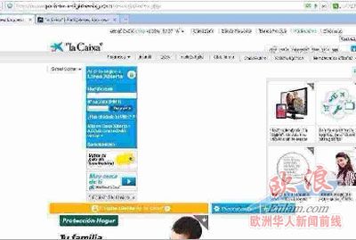中国侨网(西班牙欧浪网)