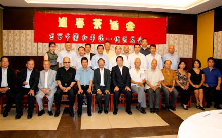 中国侨网巴西中国和统总会举行迎春茶话会。（巴西南美侨报网）