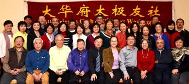 中国侨网华盛顿太极友社年度理事会合影。(美国《世界日报》)