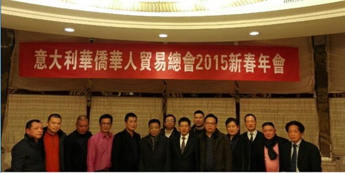 中国侨网在温州的意大利华侨华人贸易总会部分会长团成员（欧洲《华人街》网）