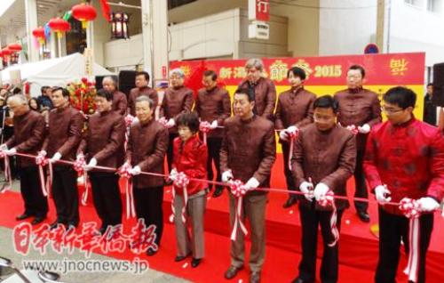 中国侨网中国驻日本大使程永华、中国驻新澙总领事何平、新澙县知事泉田裕彦、新澙市市长篠田昭、新澙华侨华人总会会长惠京仔等为开幕式剪彩。(张桐 摄)